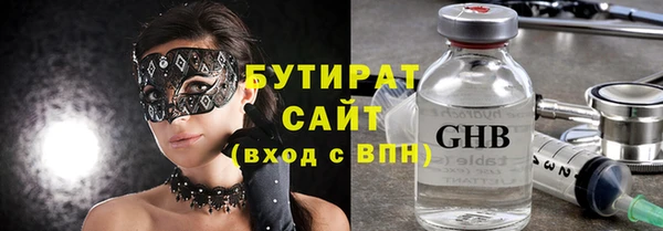 бутират Заводоуковск